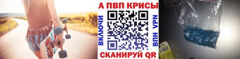 Alpha PVP крисы CK  как найти закладки  Сокол 
