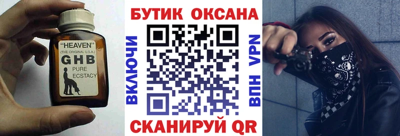 закладка  МЕГА зеркало  БУТИРАТ вода  Сокол 