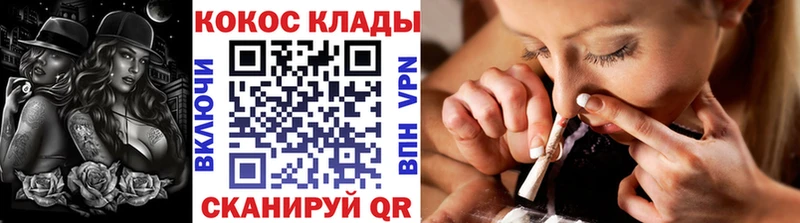 Кокаин 98%  hydra ТОР  Сокол 