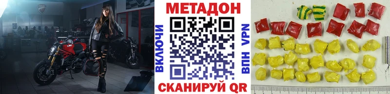 Метадон кристалл  дарнет шоп  Сокол 